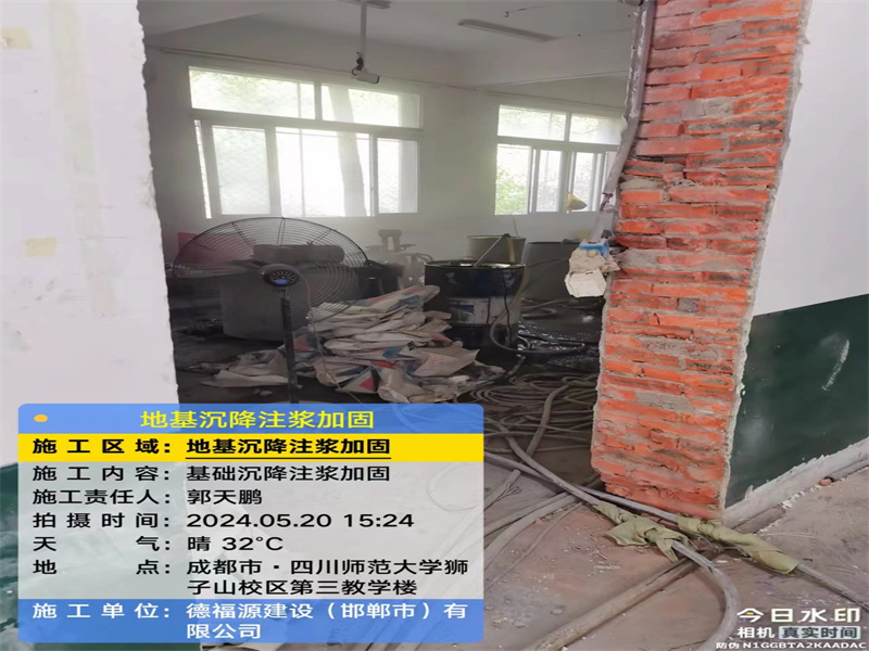 什运乡高压旋喷注浆在地基下沉注浆加固中的应用