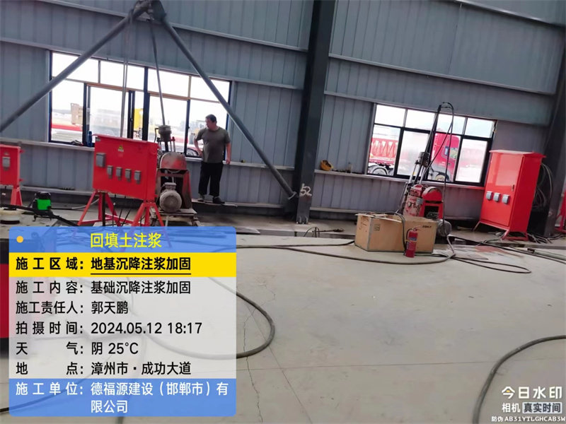 什运乡地基下沉注浆加固后的房屋稳固性评价