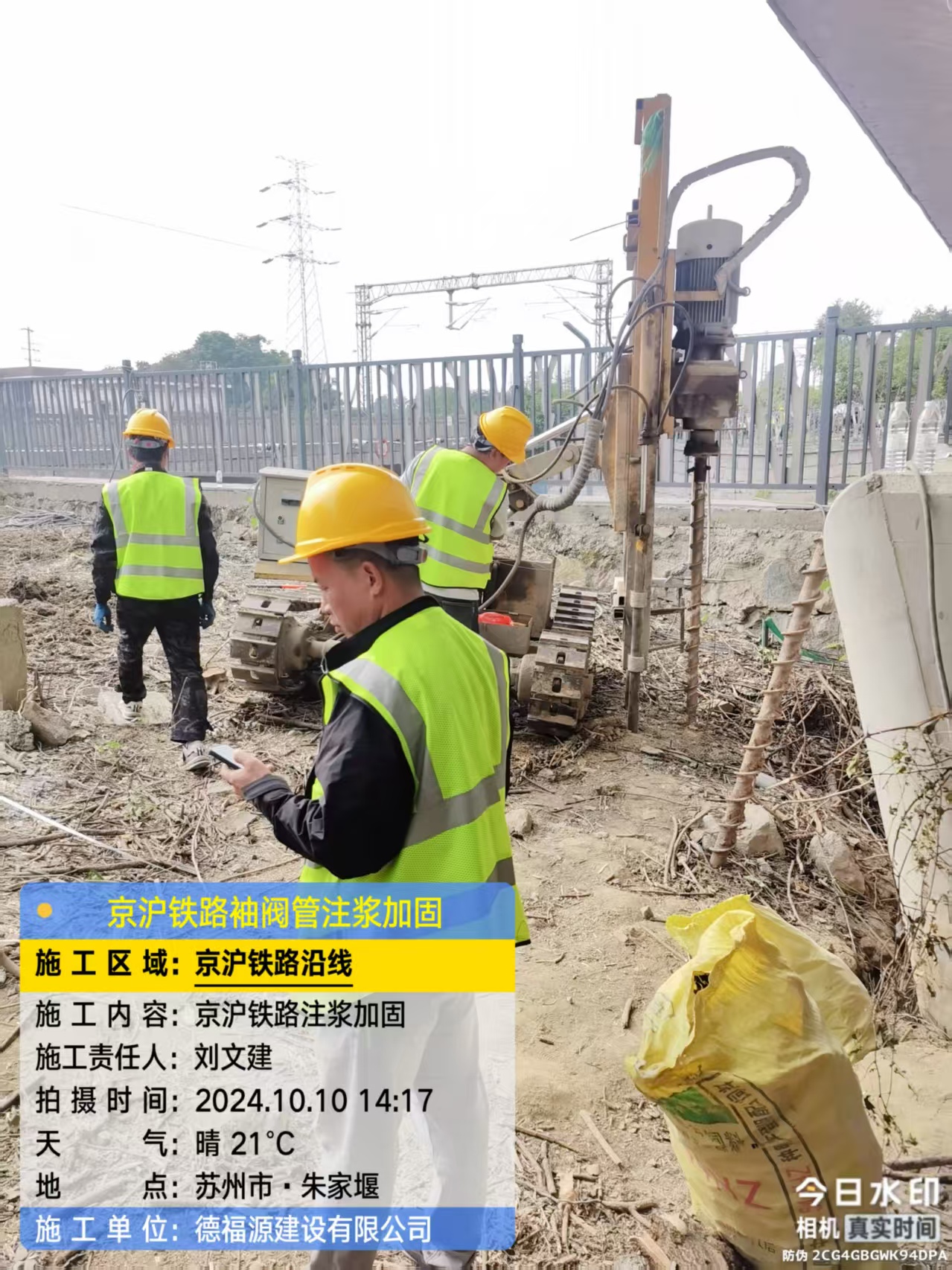 什运乡袖阀管注浆工艺